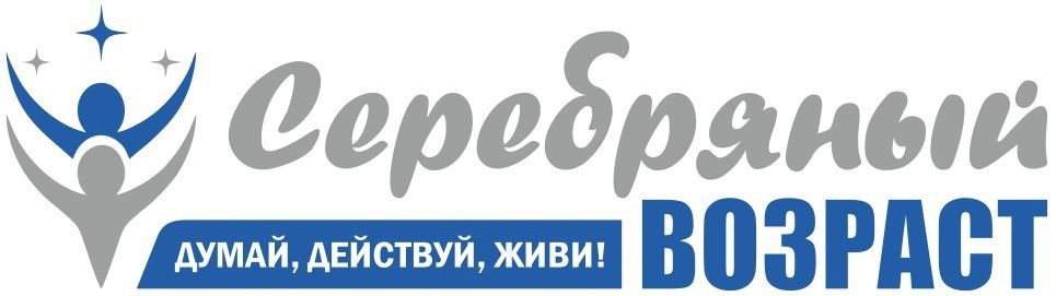 Логотип проекта «Серебряный возраст — думай, действуй, живи!»